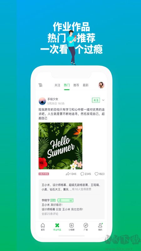 大鵬教育