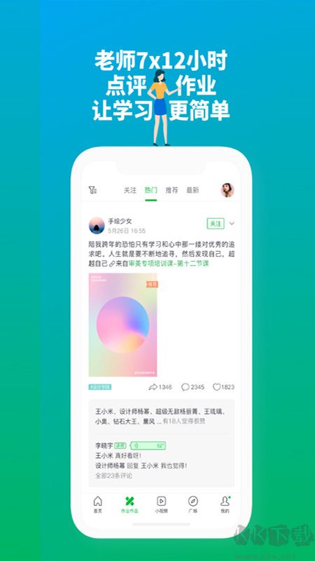 大鵬教育