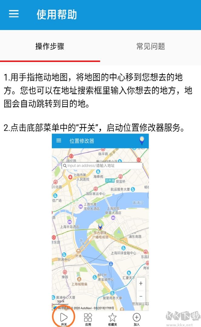 位置修改器