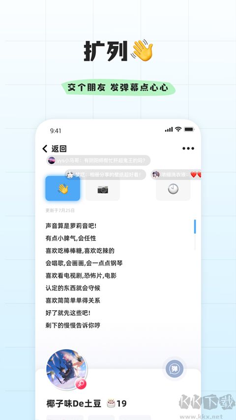 幸識(shí)app