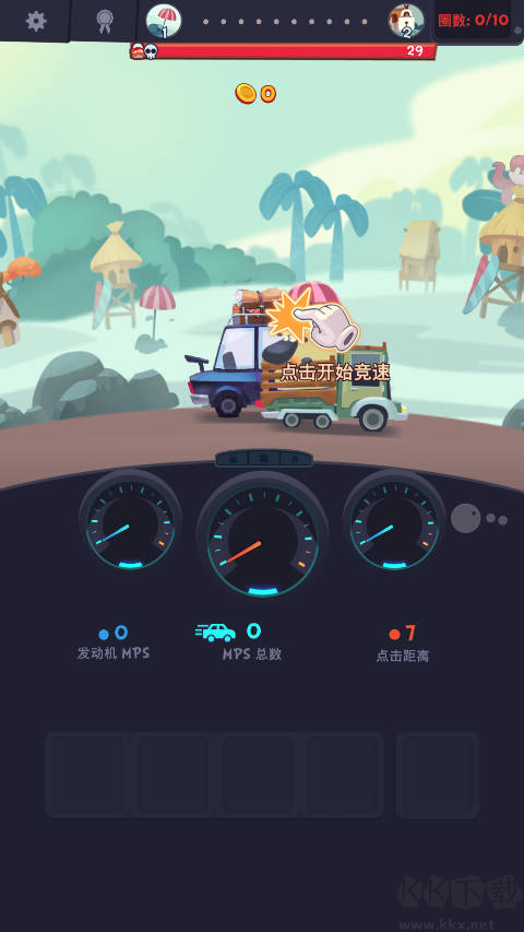 點擊賽車
