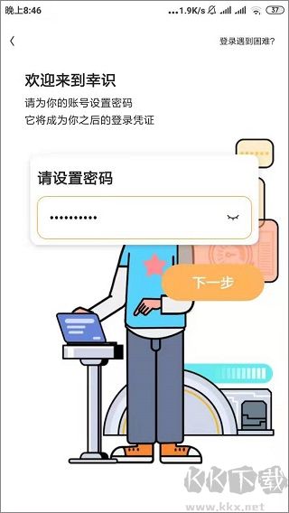 幸識(shí)app