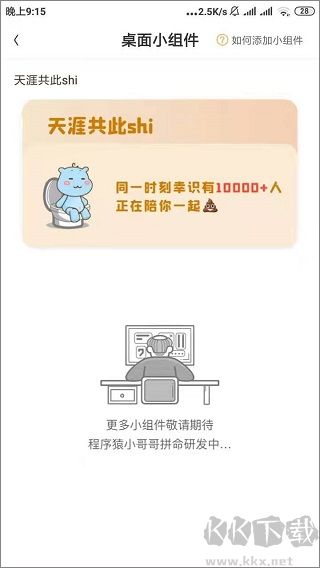 幸識(shí)app