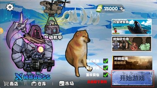修勾機(jī)甲逃生