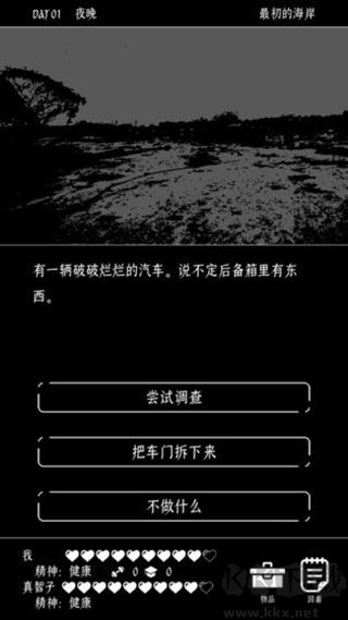 終結(jié)的世界與你和我