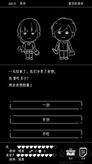 終結(jié)的世界與你和我