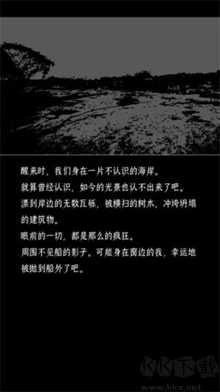 終結(jié)的世界與你和我
