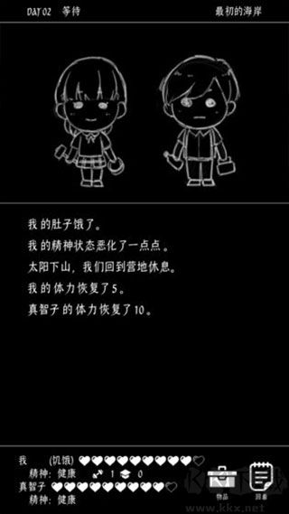 終結(jié)的世界與你和我