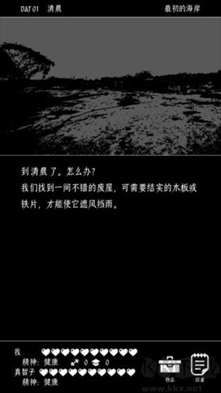 終結(jié)的世界與你和我