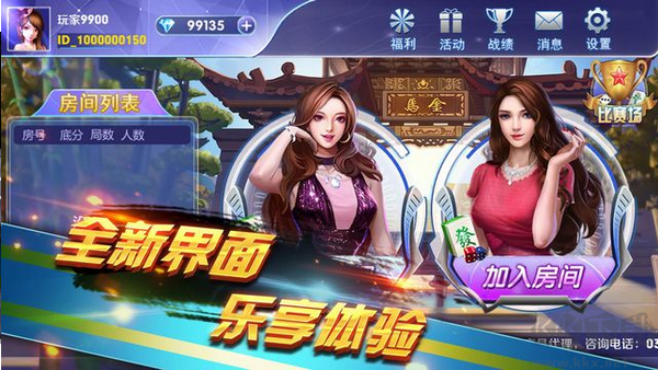 豪利棋牌高適配機型