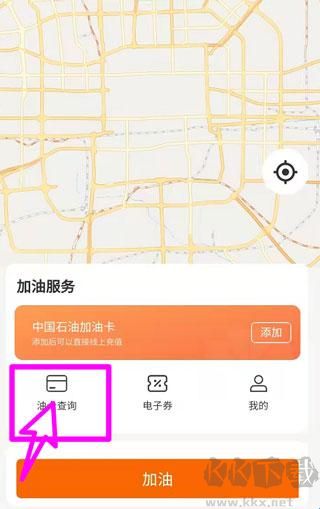 中油好客e站