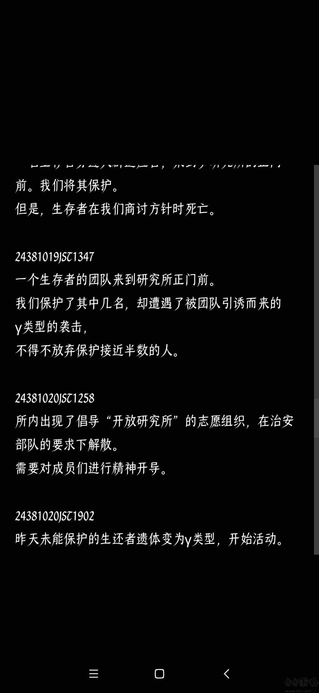 終結(jié)的世界與你和我