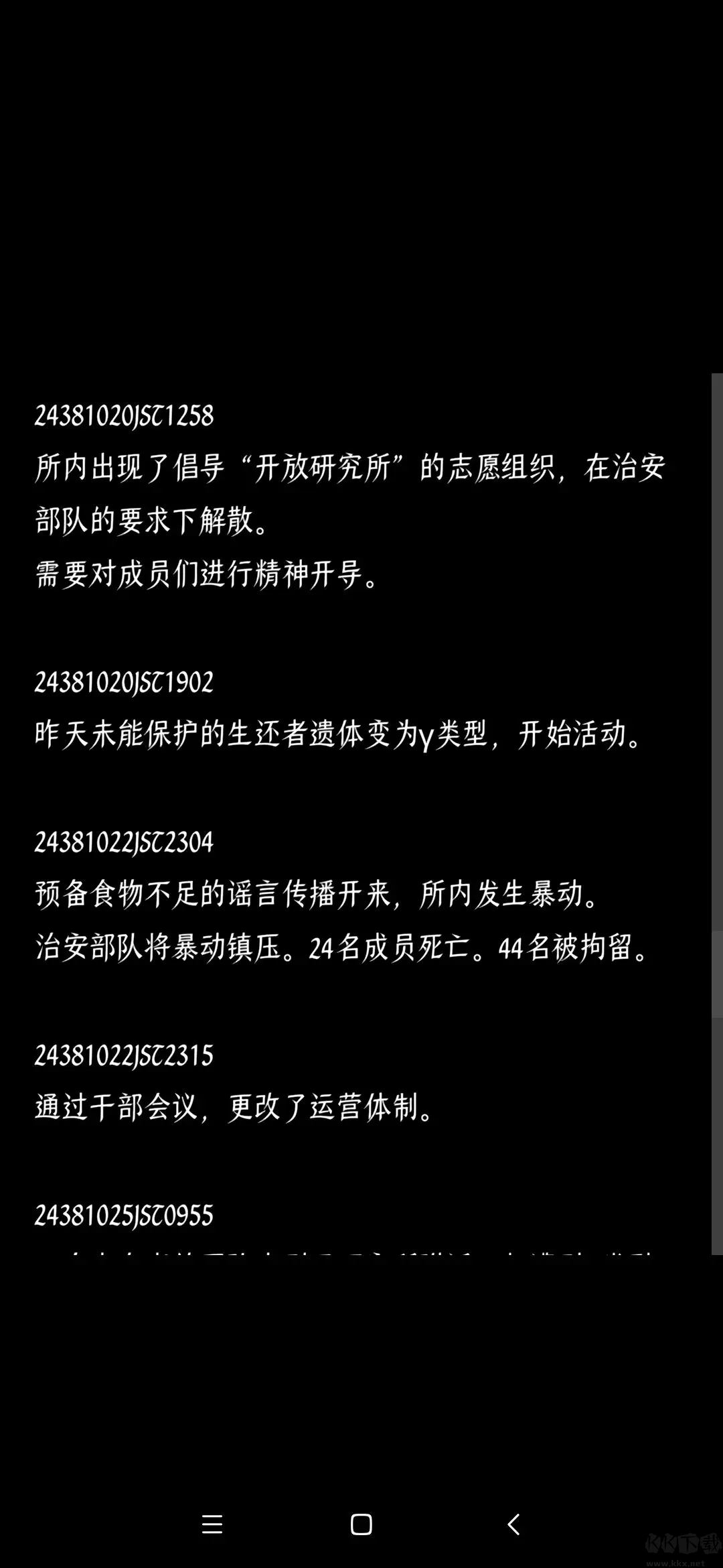 終結(jié)的世界與你和我