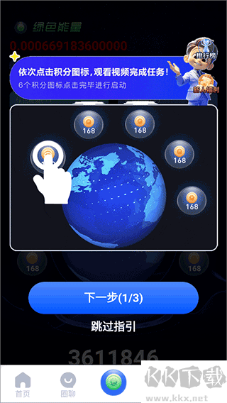 一個(gè)圈圈