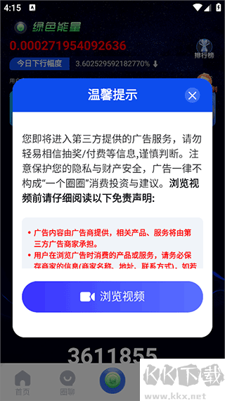 一個(gè)圈圈