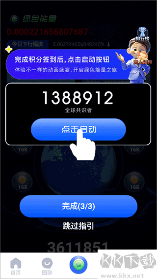一個(gè)圈圈