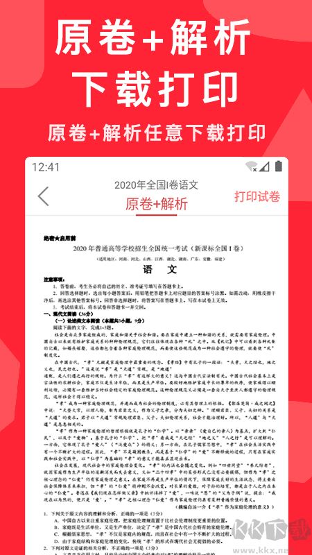 高考真題