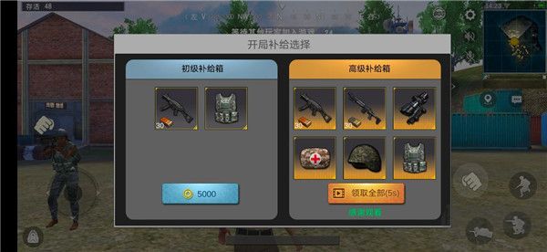 絕地求生