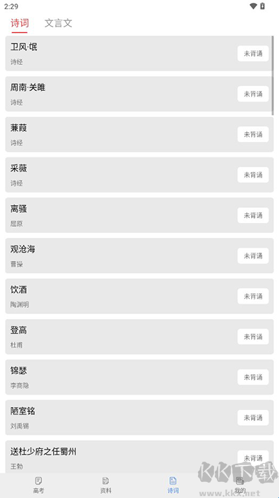 高考真題