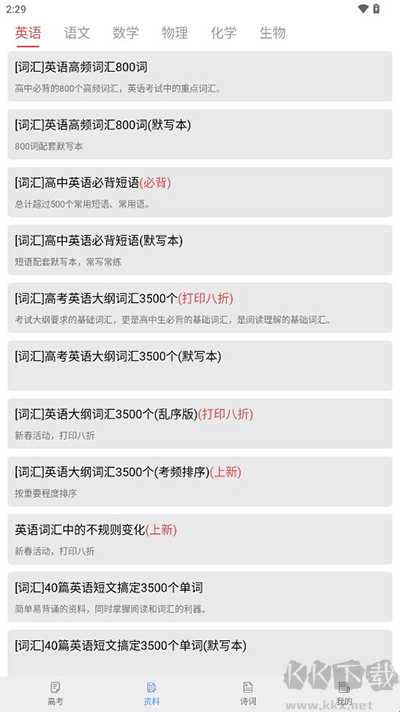 高考真題