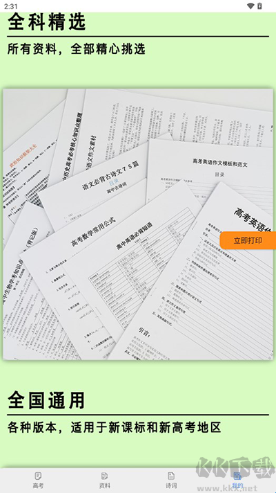 高考真題