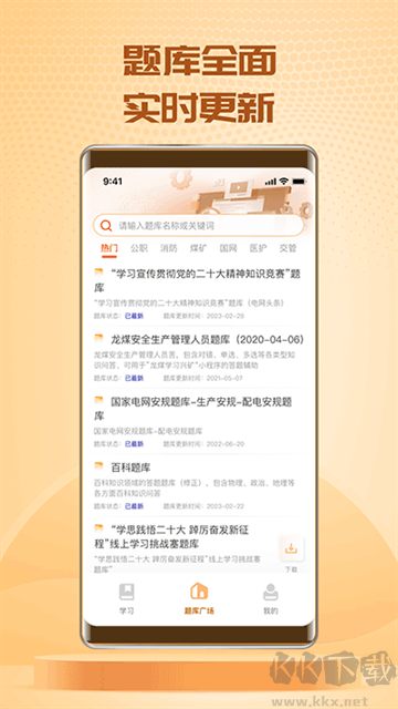 快搜搜題