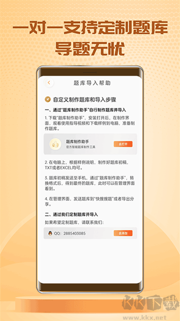 快搜搜題