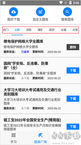 快搜搜題