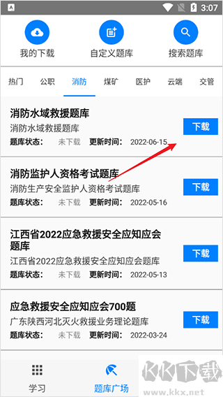 快搜搜題