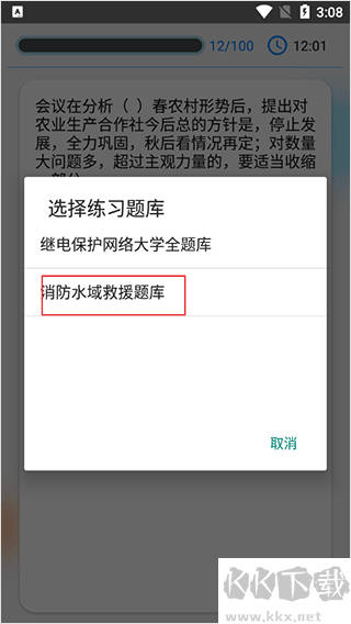 快搜搜題