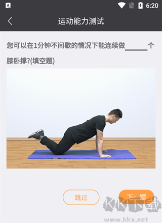 萬步健康app