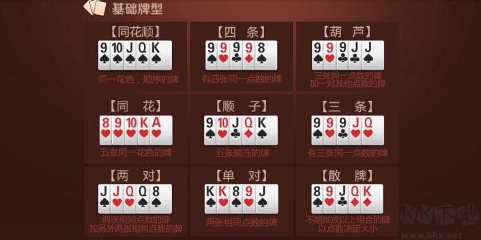 四海棋牌復(fù)刻版