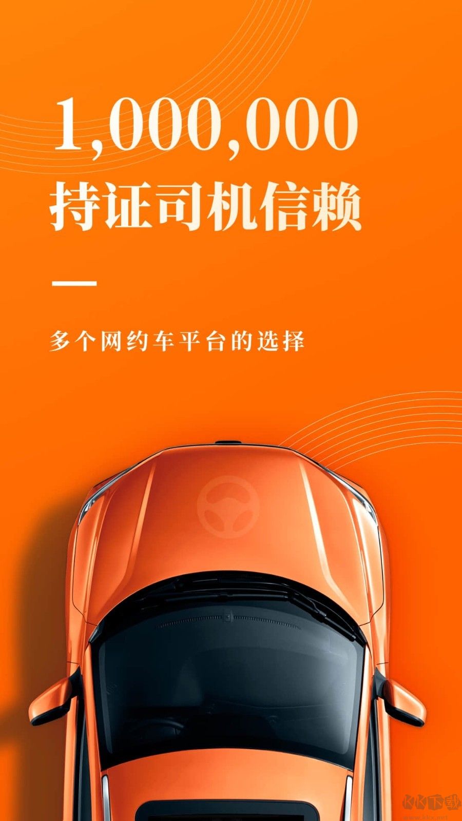 網約車考試寶典