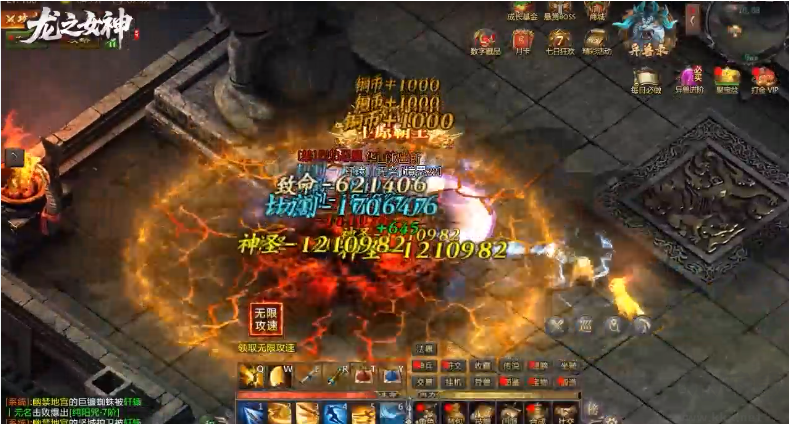 龍之女神