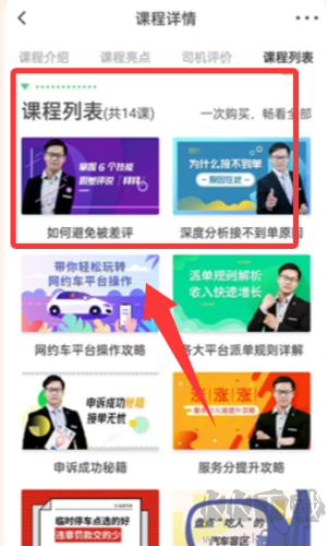 網約車考試寶典