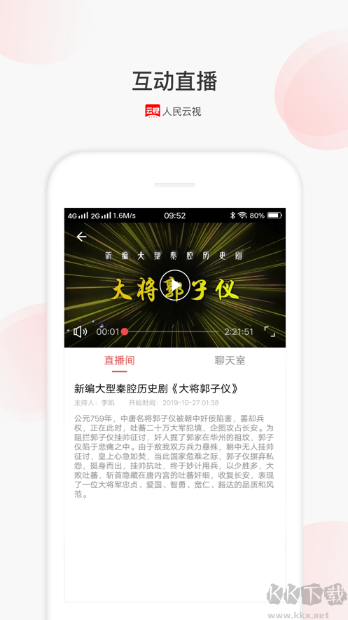 人民云視