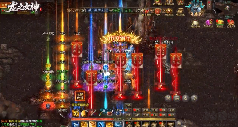 龍之女神