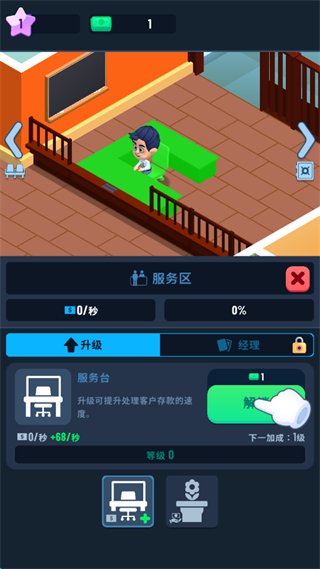 銀行大亨(Idle Bank Tycoon)