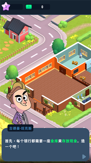 銀行大亨(Idle Bank Tycoon)