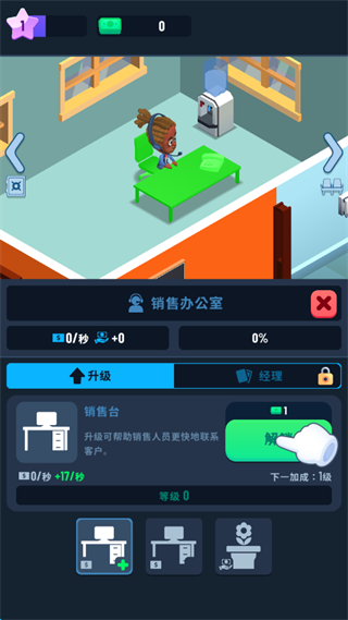 銀行大亨(Idle Bank Tycoon)