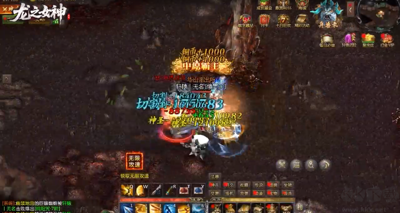 龍之女神