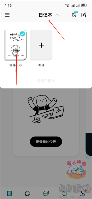 moo日記