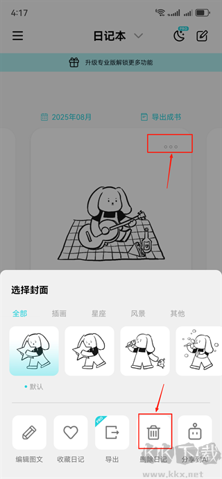 moo日記