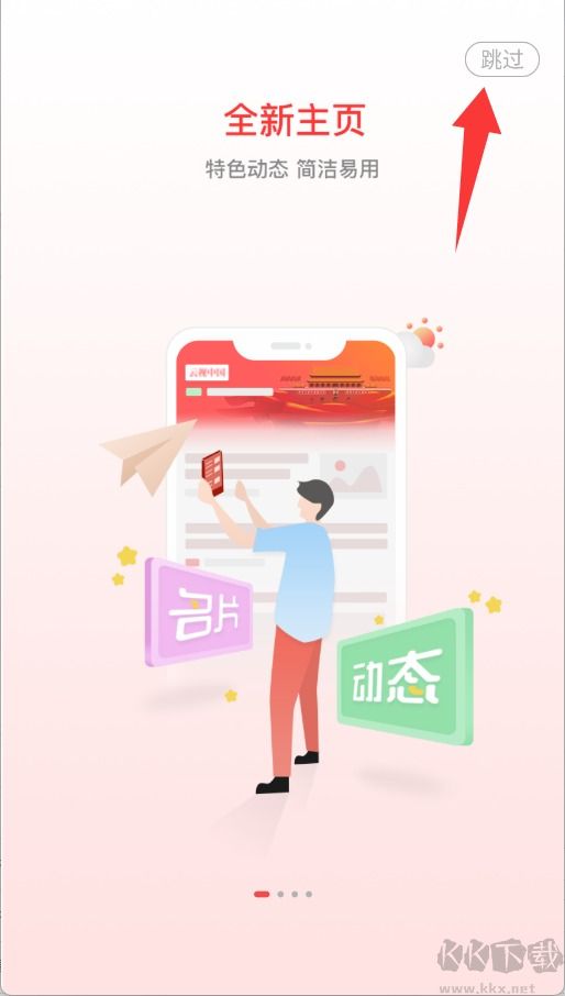 人民云視