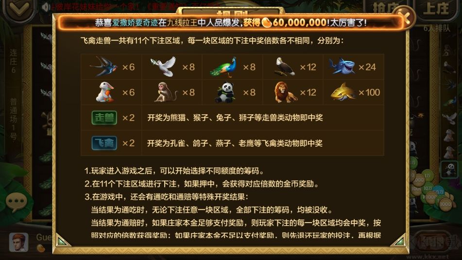 王者棋牌四人組隊(duì)搶分升級(jí)(玩法)
