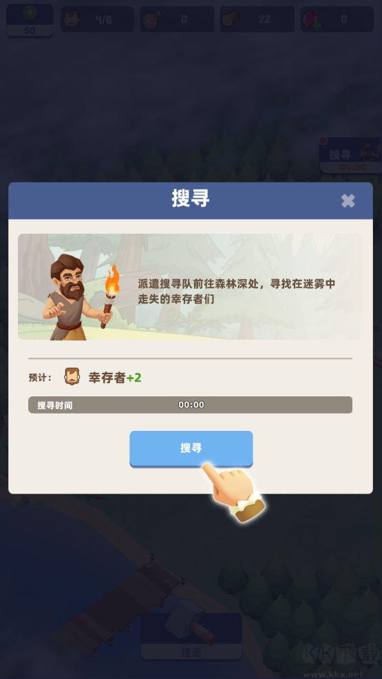 幸存者群島