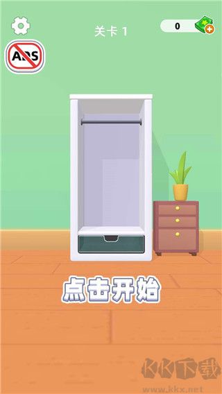 衣柜收納大師