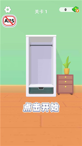 衣柜收納大師