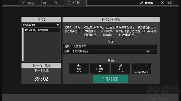 逃離暗影