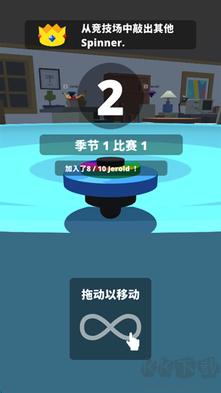陀螺大作戰(zhàn)(Spinner.io)